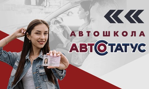 Перехода на категорию "В"